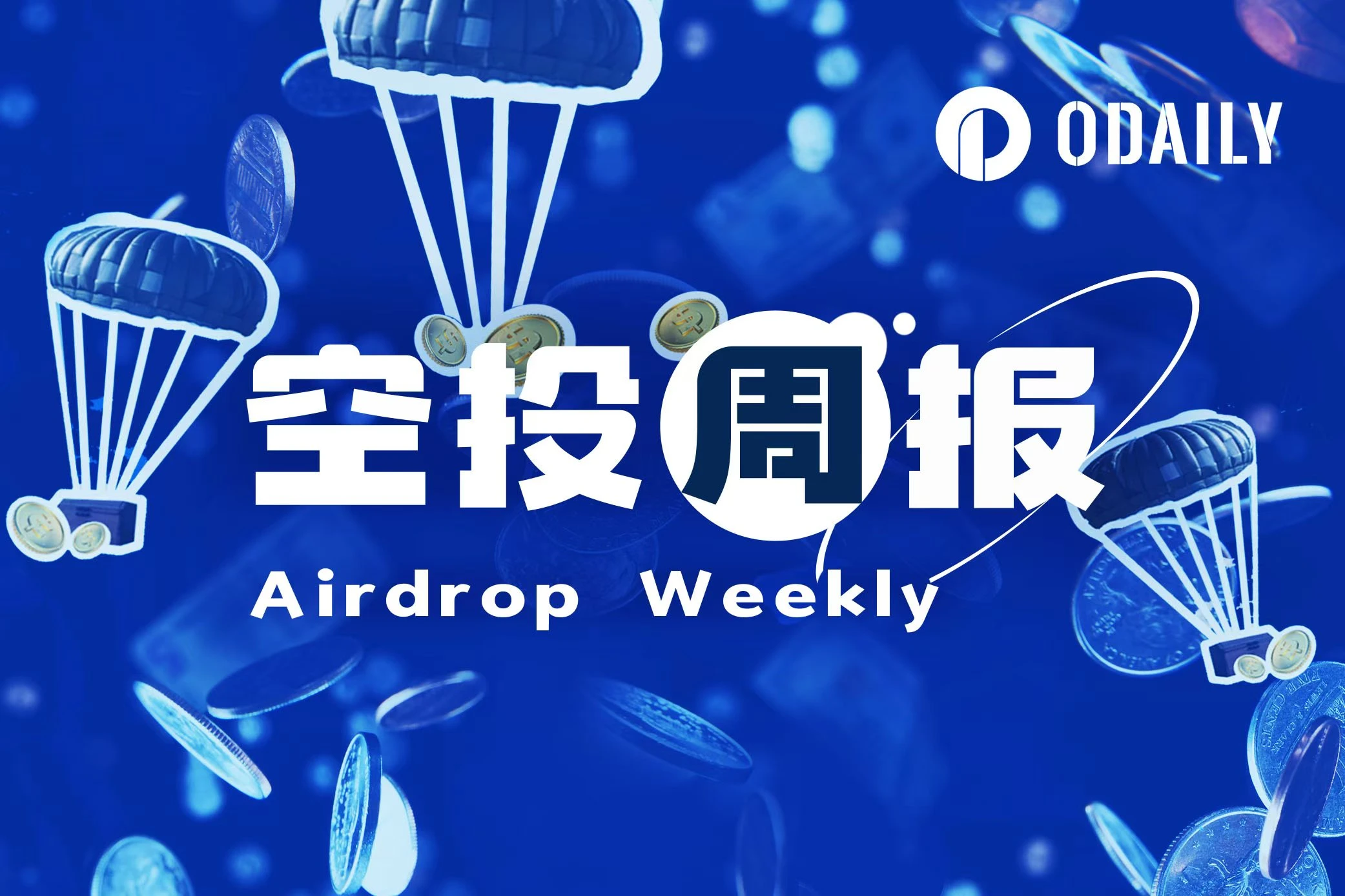 XRP空投即将开始，参与用户将获31.45枚代币